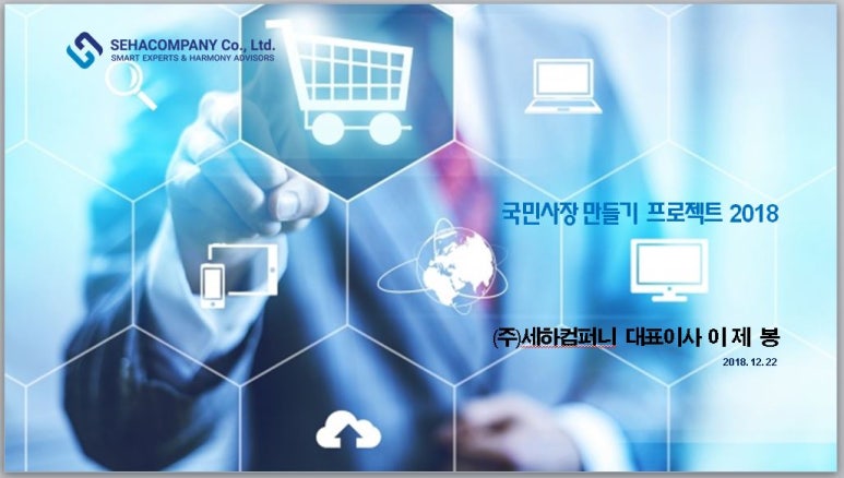 세하유통 이미지