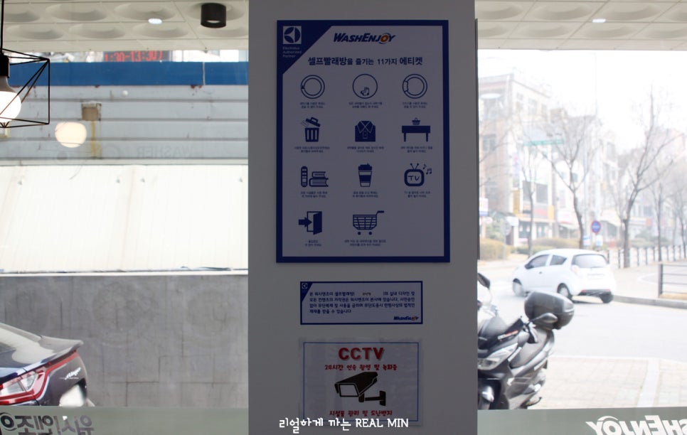 워시엔조이셀프빨래방오산 이미지