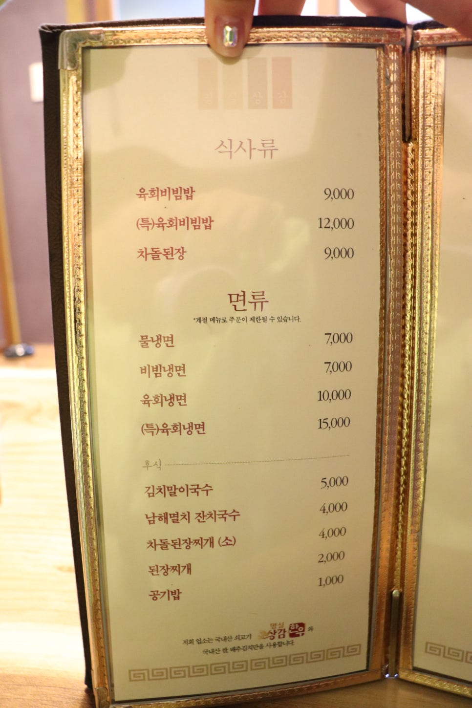 명주골 이미지