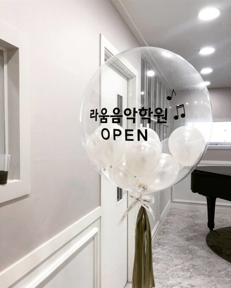 라움음악학원 이미지
