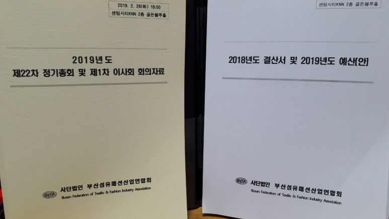(사)한국산업기술진흥협회 이미지