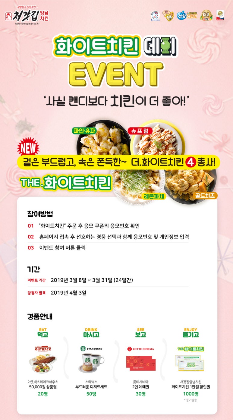 치킨 좋아 이미지