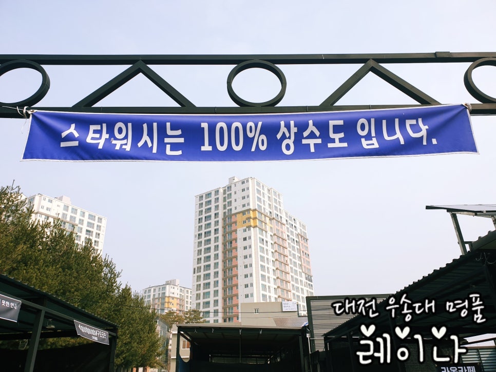 금산스타워시 이미지