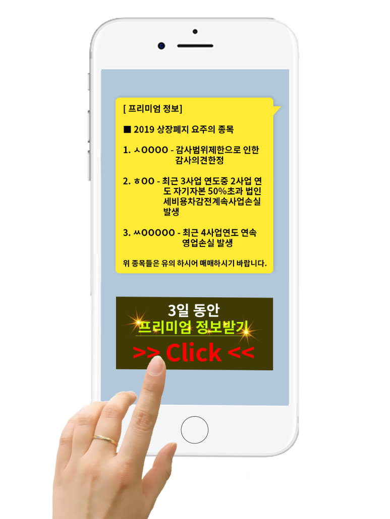미래투자파트너스 이미지