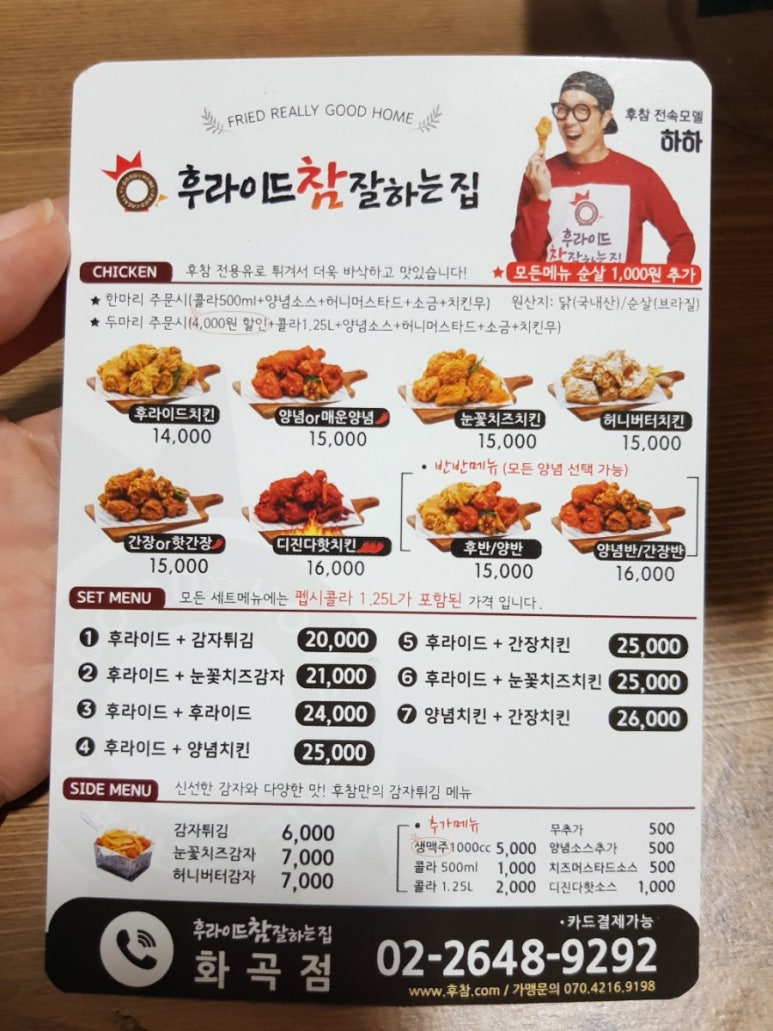후라이드치킨집 이미지
