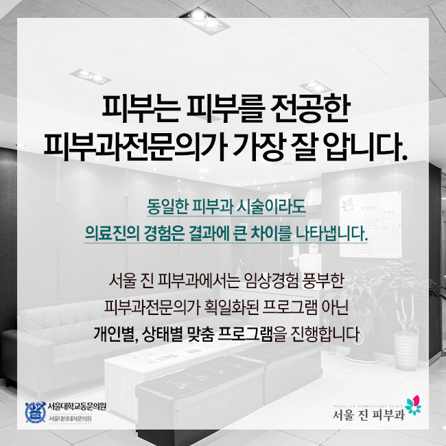 진피부과 이미지