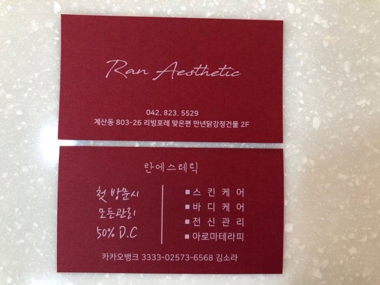 란에스테틱 이미지
