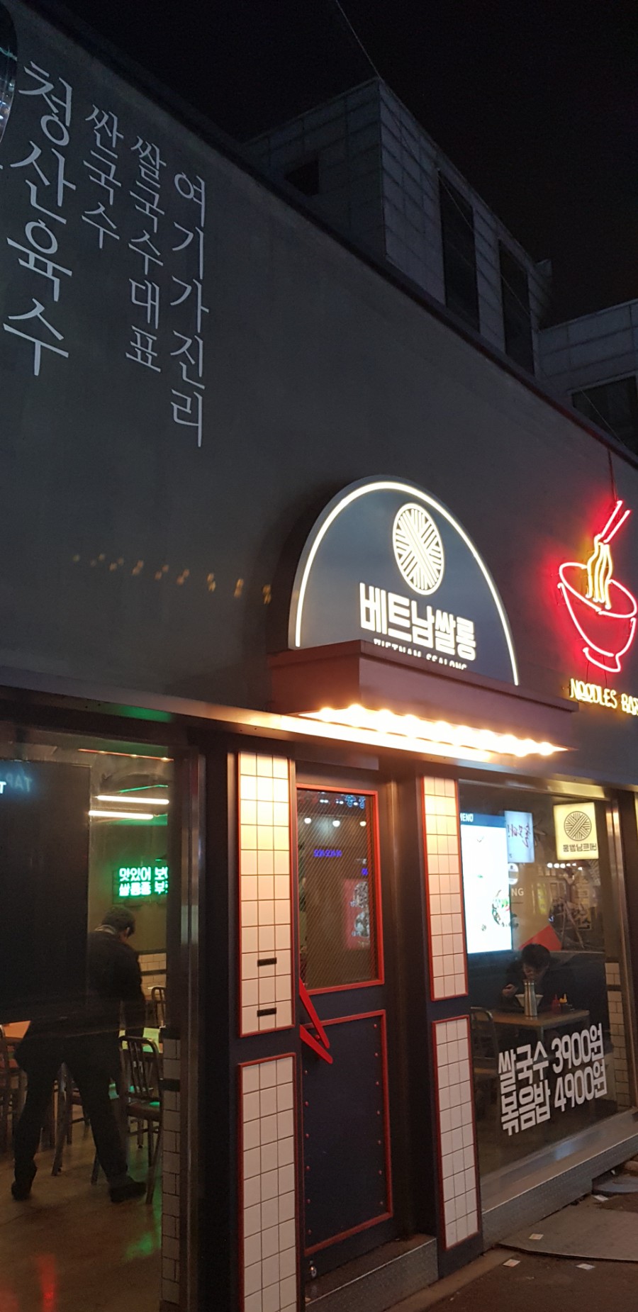 베트남쌀롱 이미지