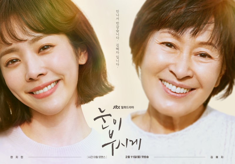 눈이부시게 에스테틱 이미지