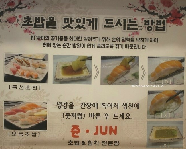 준스시참치 이미지