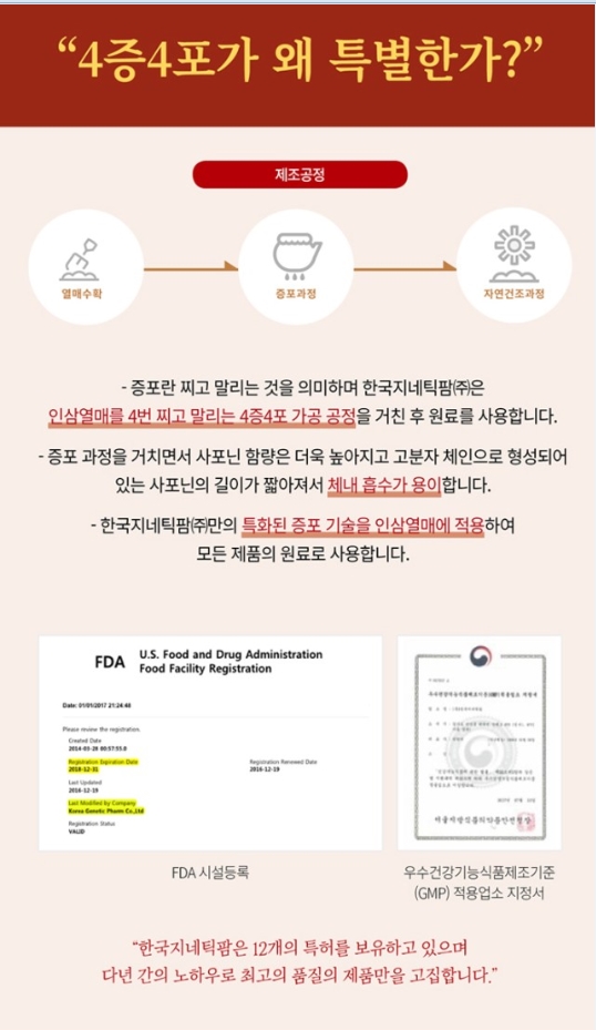 인삼불로초 이미지