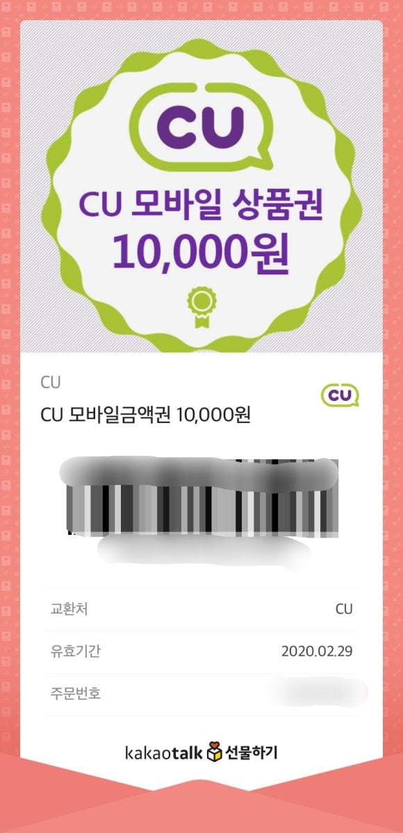 씨유편의점 이미지
