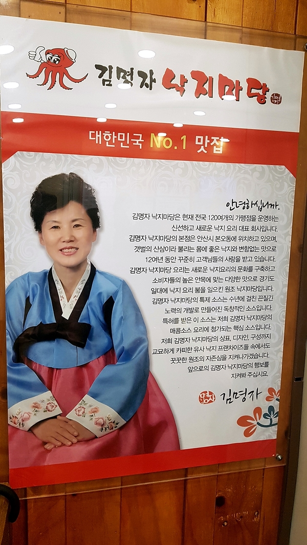 김명자낙지마당영통점 이미지