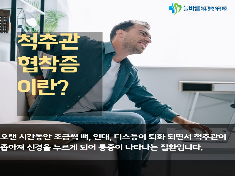 바른마취통증의학과의원 이미지