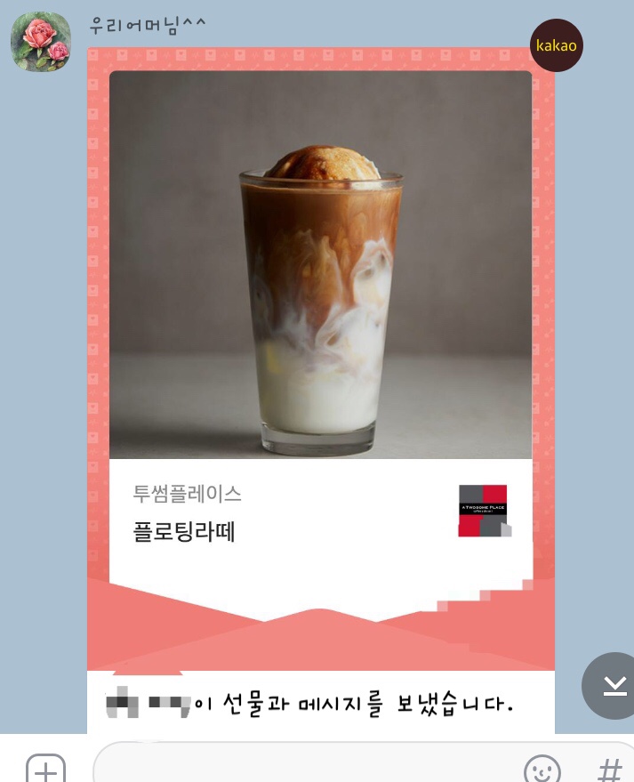 투썸플레이스파주운정가람점 이미지