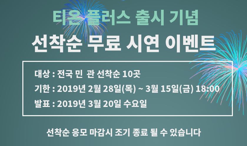 아이티플러스솔루션 이미지