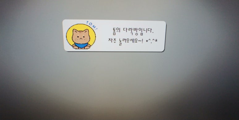 톰의다락방 이미지