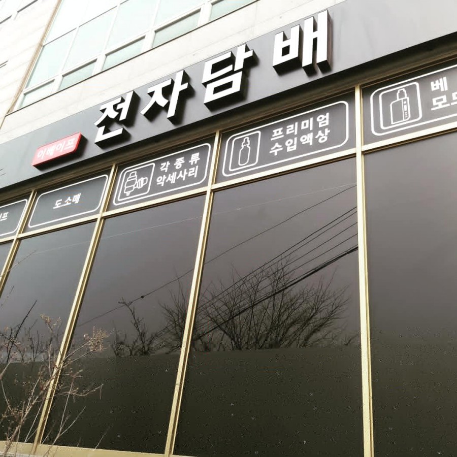 이베이프 이미지