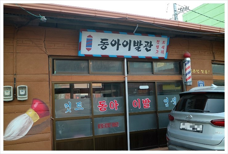 한마음노래연습장 이미지