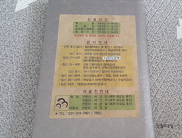 박산부인과 이미지