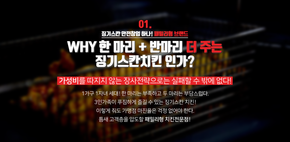 징기스칸치킨 이미지