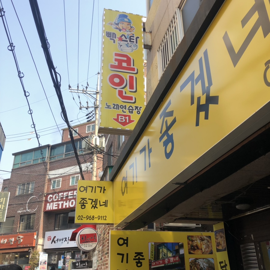 여기가좋겠네 이미지