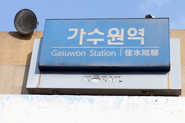 연산저유소 이미지