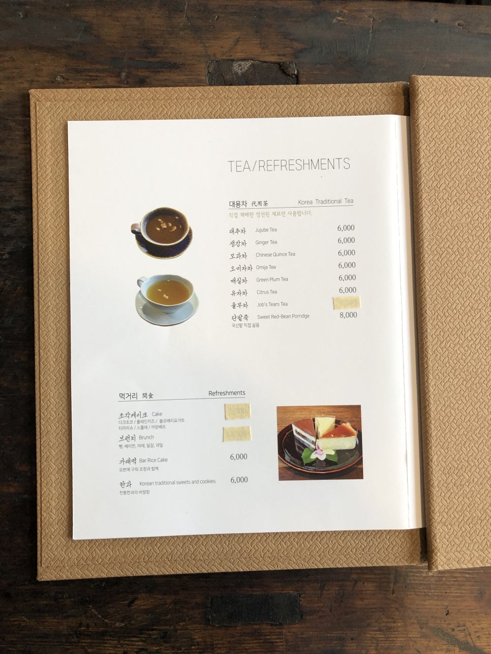 아사가차관 이미지