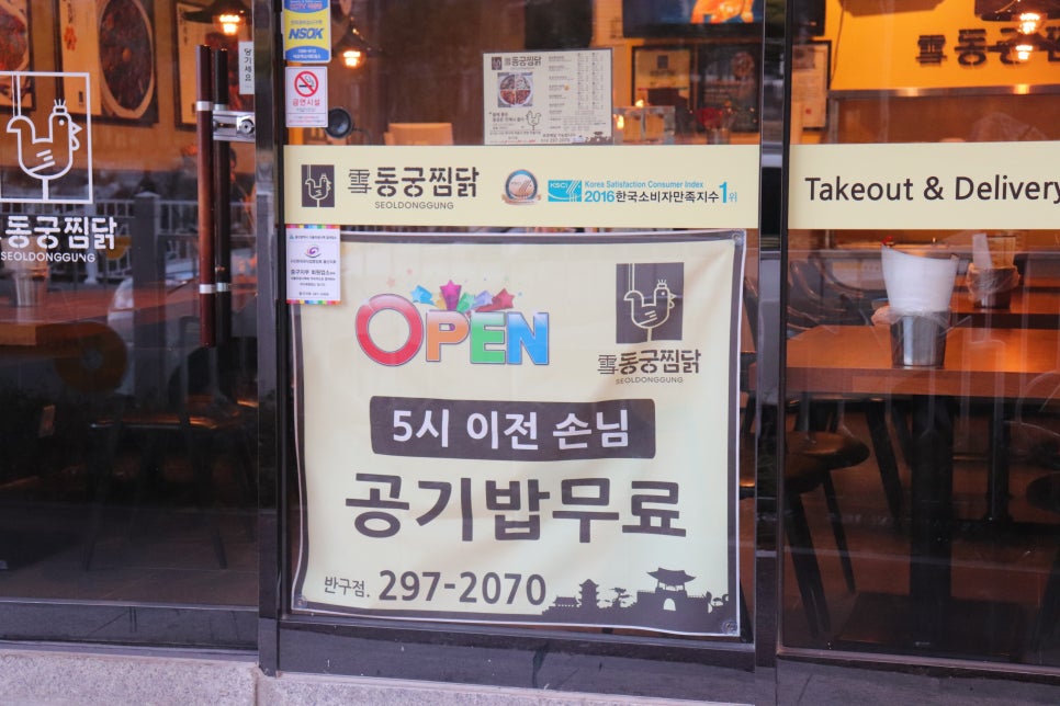 동궁찜닭반구점 이미지
