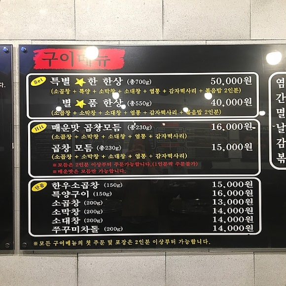 별을품은곱창 이미지