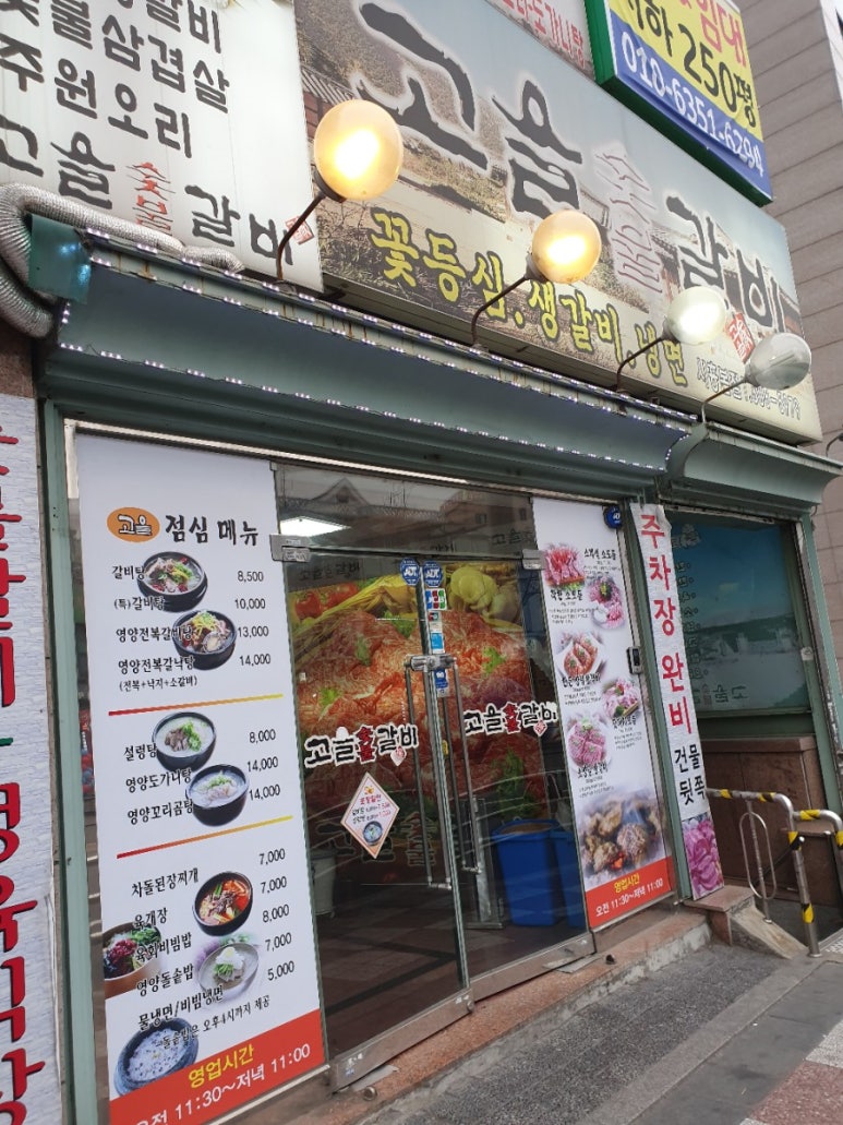 은행고을 이미지