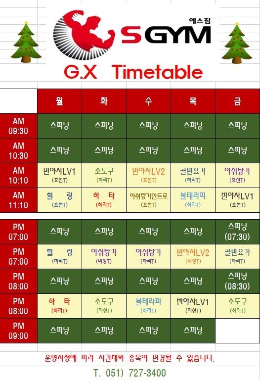 더스피닝 이미지