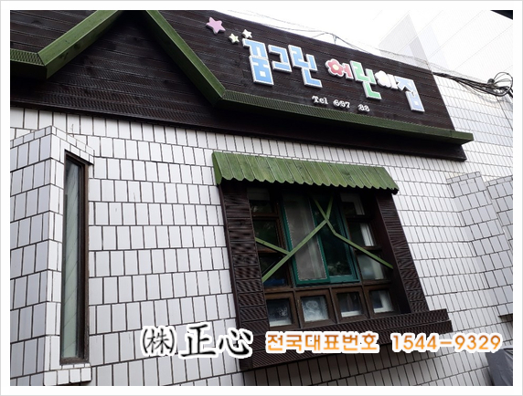 정심인테리어 이미지