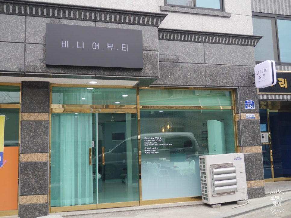 비니어뷰티 이미지