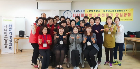한국시니어교육연구원 이미지
