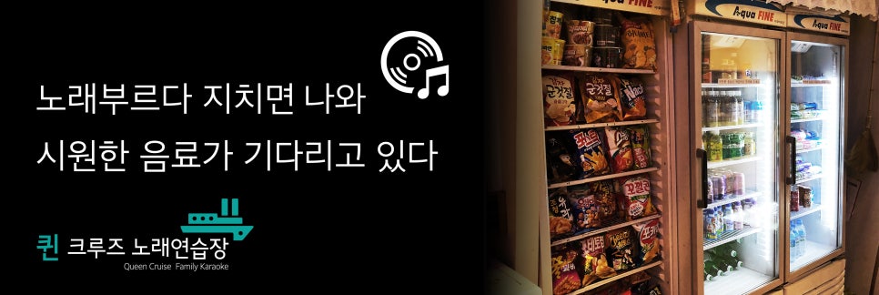 퀸노래연습장 이미지