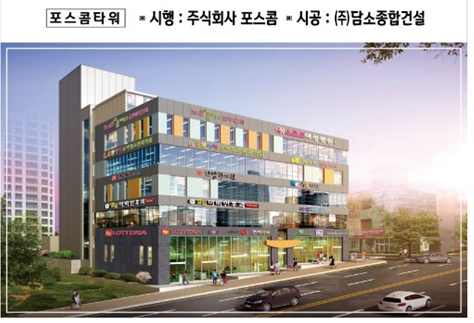 포스콤 이미지