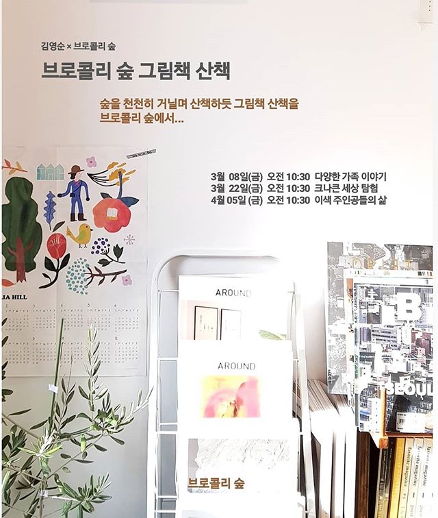 그림책산책 이미지
