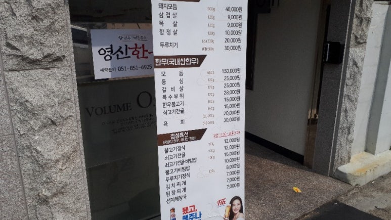 영신한우 이미지