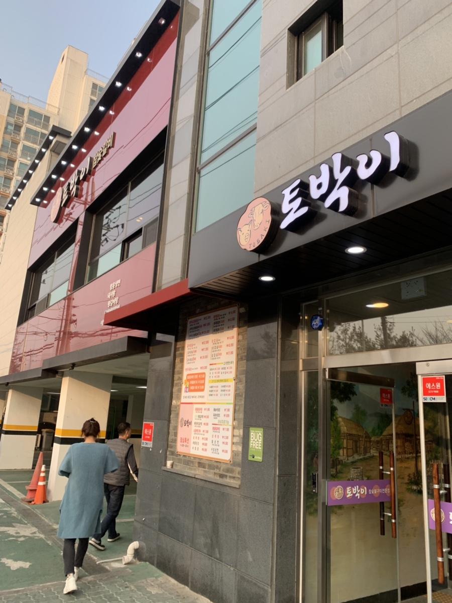 효숯불갈비 이미지