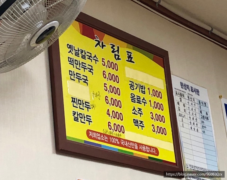 행복실비칼국수 이미지