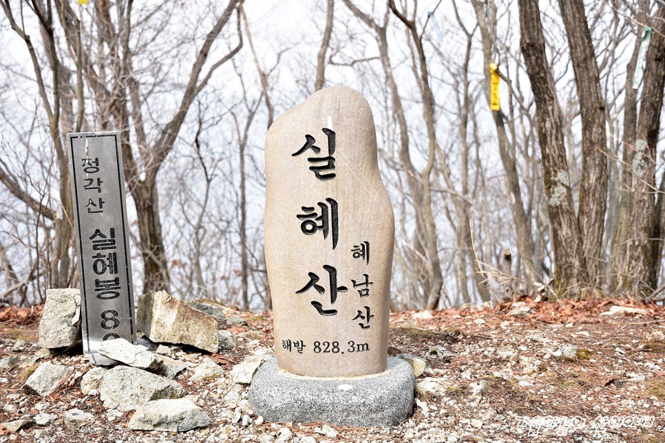 실혜산 이미지