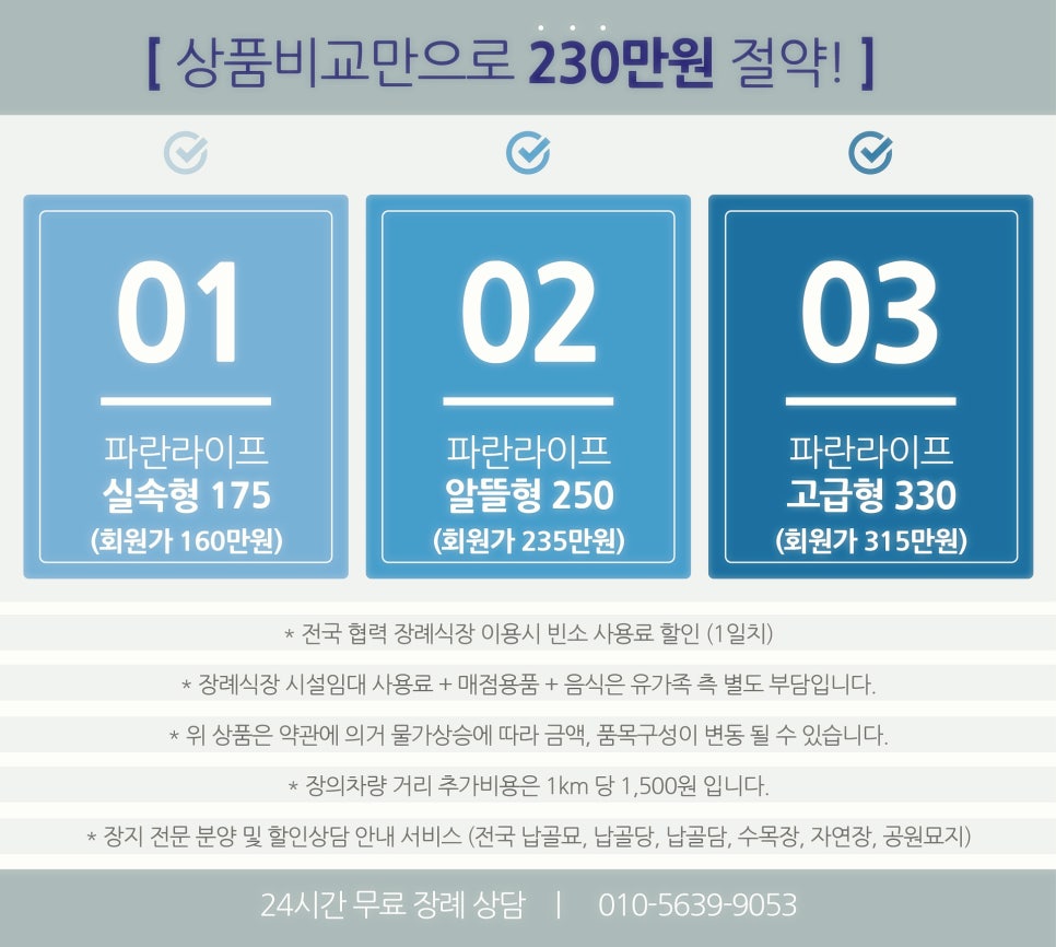 수원중앙병원장례식장 이미지