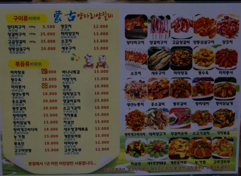 몽고양다리양갈비 이미지