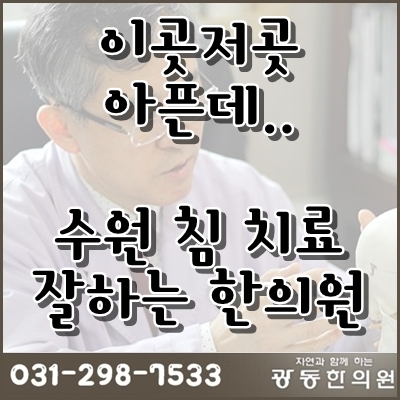 광동클리닉 이미지