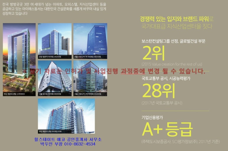 아이에스산업 이미지