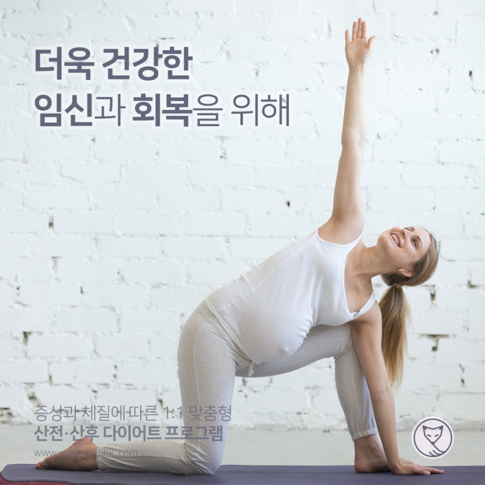 여우한의원 이미지