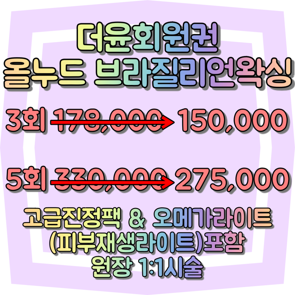 더윤헤어 이미지