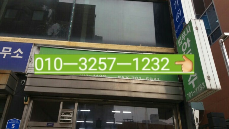 중동법무사사무소 이미지
