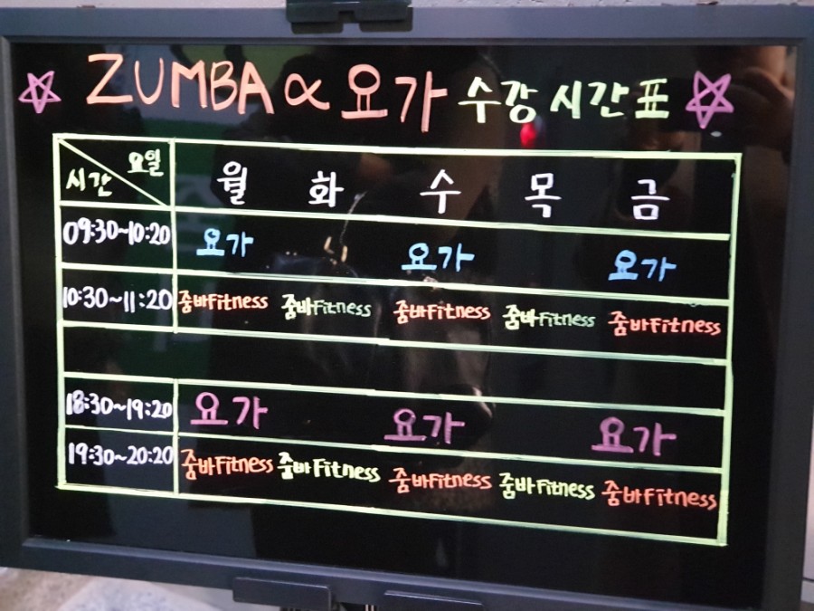 수지줌바피트니스&요가 이미지